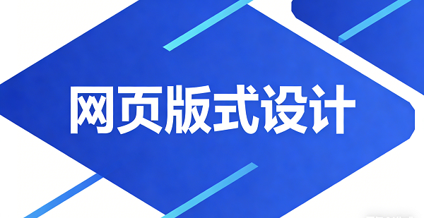設(shè)計(jì)網(wǎng)頁封面圖.png