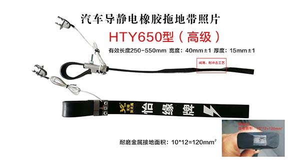 怡緣防靜電拖地帶