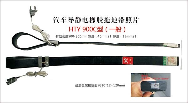 買一條汽車靜電帶要多少錢？